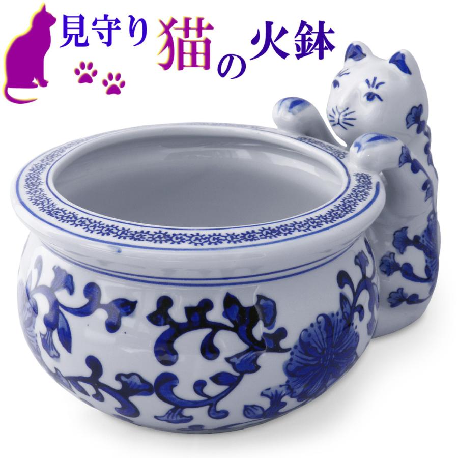 金魚鉢 火鉢 水鉢 猫 陶器(オリジナル説明書付き)見守り猫 猫雑貨 鉢
