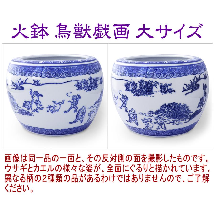火鉢 大小 2点セット 水鉢 ミニ火鉢 鳥獣戯画 陶器(説明書付き 兎 蛙