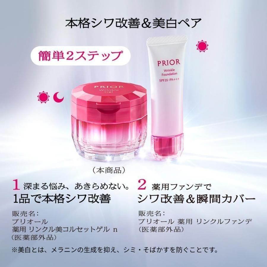 PRIOR NEW【2026.1.21発売】資生堂 プリオール 薬用 リンクル 美