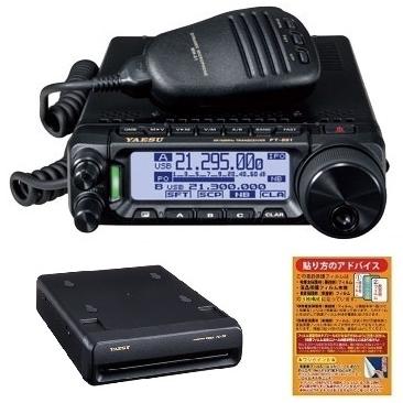 マコイチ FT-891M（50W）HF/50MHzオールモード FT-891M (50W) HF/50MHz