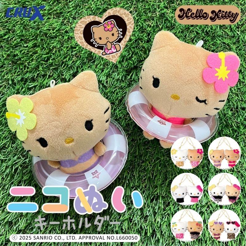 公式】ニコぬいキーホルダー サンリオ ハローキティ 日焼けデザイン