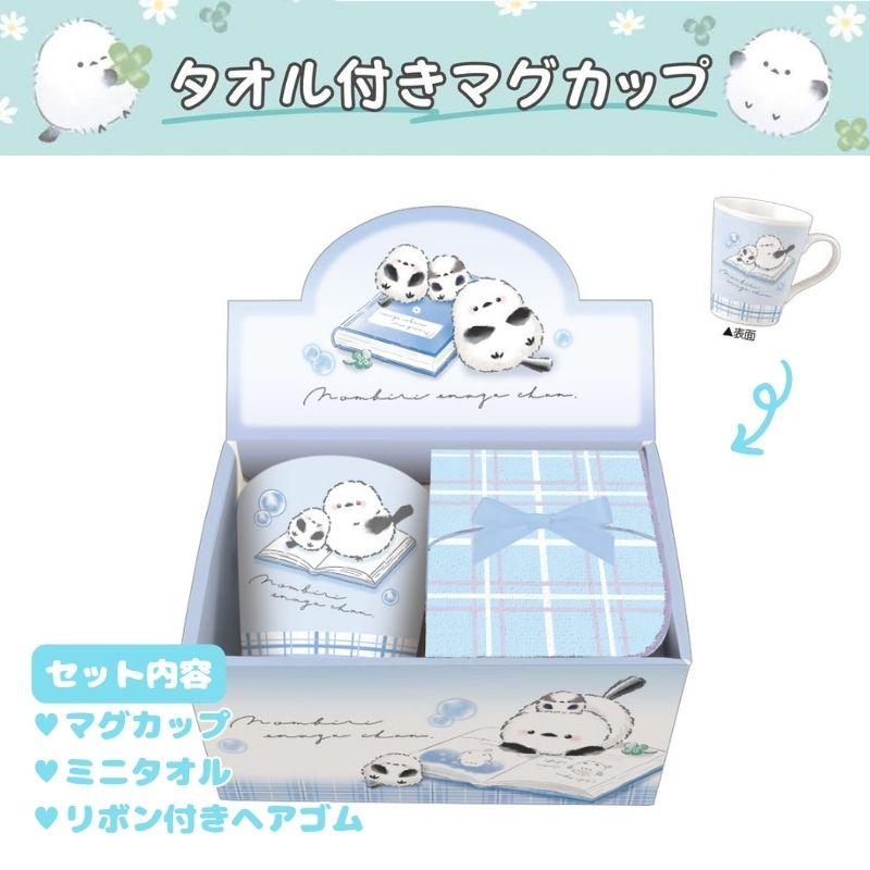 タオル付きマグカップ ギフトセット プレゼント マグカップ タオル