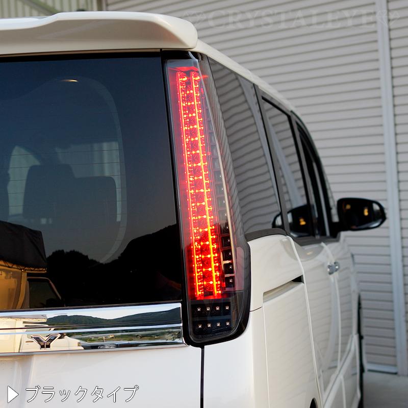 80系ヴォクシー ノア エスクァイア ファイバーLEDテールランプ