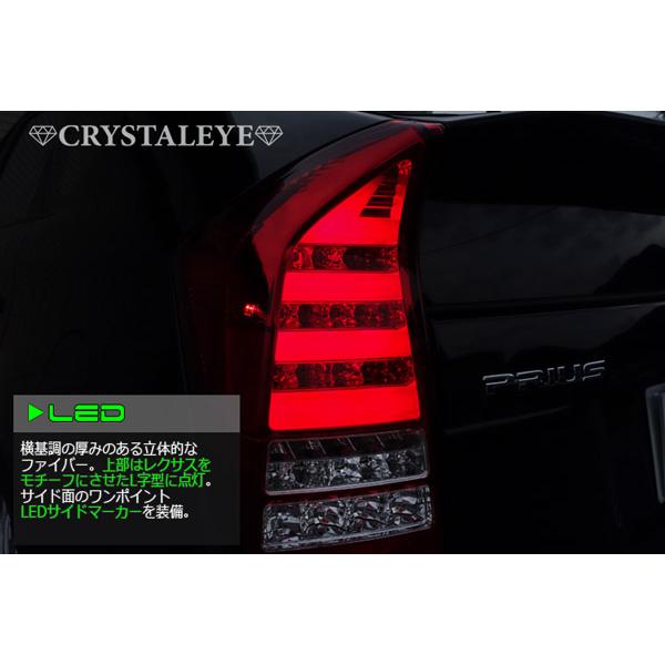 30系プリウス ファイバーフルLEDテールV7 前期/後期/G's/オールモデル