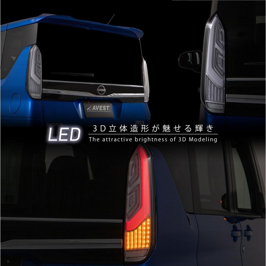 AVEST：ルークス』LEDテールランプ 数量限定カラー【オールクリア