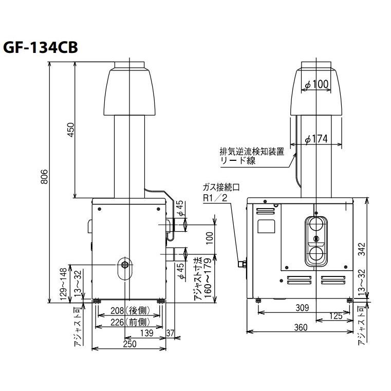 パーパス ふろがま GF-134CB 浴室外屋内据置形 追い炊き 循環口3方向組