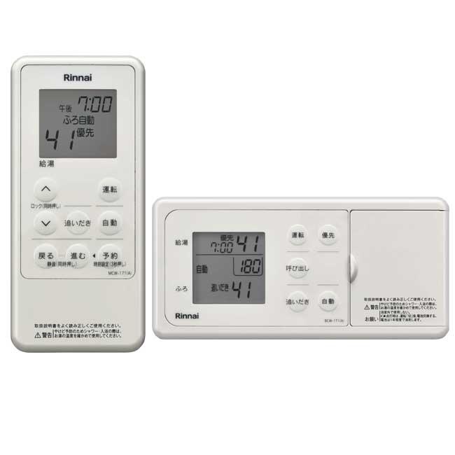 リンナイ MBCTW-171(A) コードレス マルチリモコン マルチセット 26