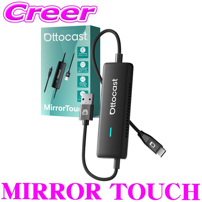 ottocast 正規品 オットキャスト MIRROR TOUCH CA450 ミラータッチ