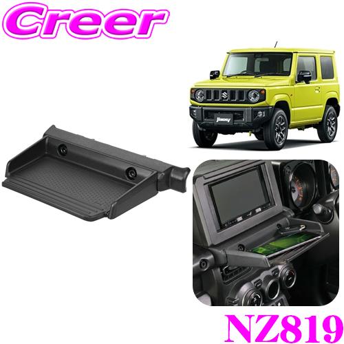 ジムニーシエラ、工事車両、お片付けパトカー、トランスポーターセット