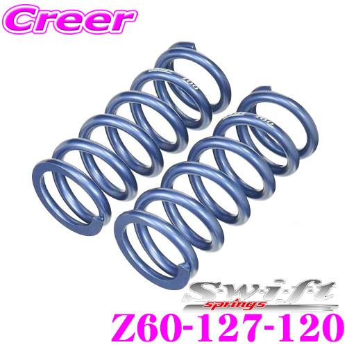 Swift springs Swift スイフト Z60-127-120 直巻レーシング
