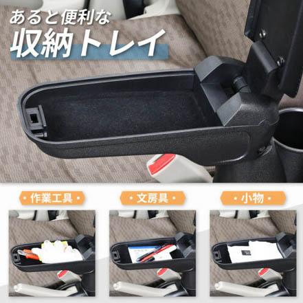 SEIWA（セイワ） エブリイ専用 アームレスト WA166 OEM車対応 収納