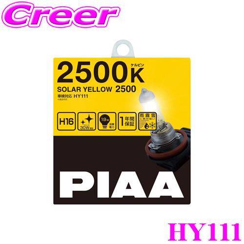 PIAA ヘッド/フォグライト用ハロゲンバルブ ソーラーイエロー H16 19W