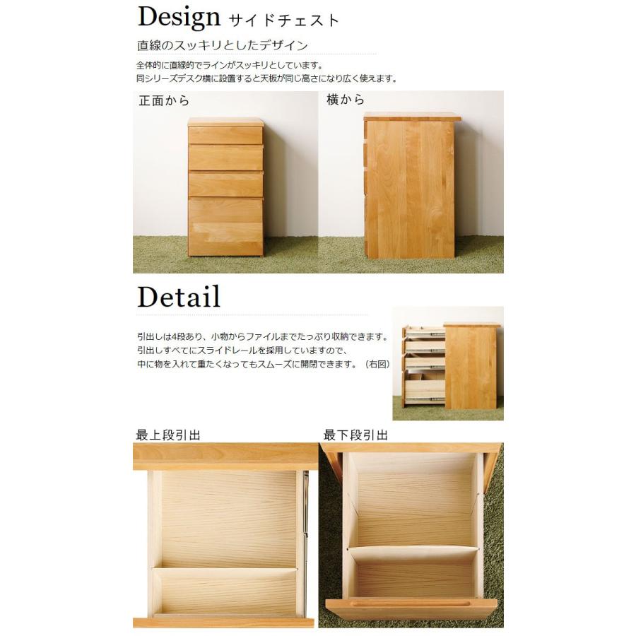 デスク+サイドチェスト2点セット アルダー材 無垢 木製 引出し 学習