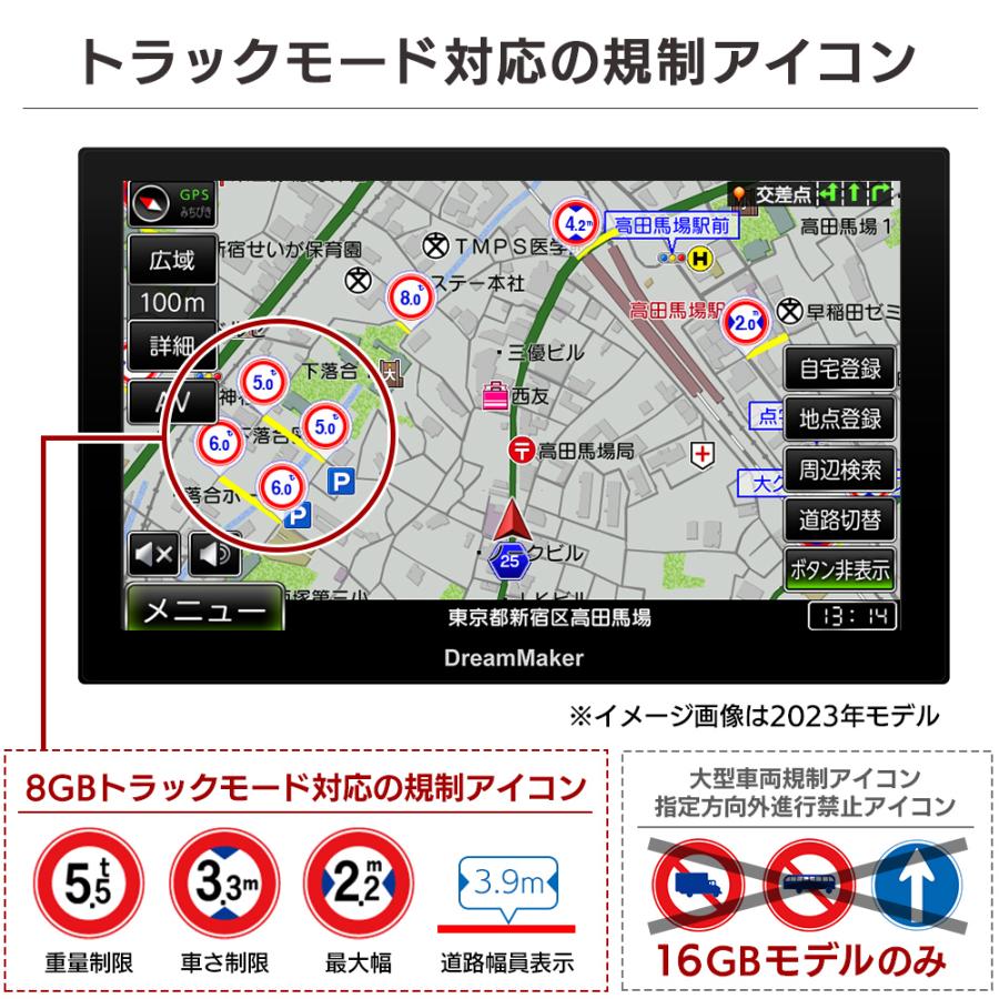 ドリームメーカー（DreamMaker） カーナビ ポータブルナビ テレビ無し