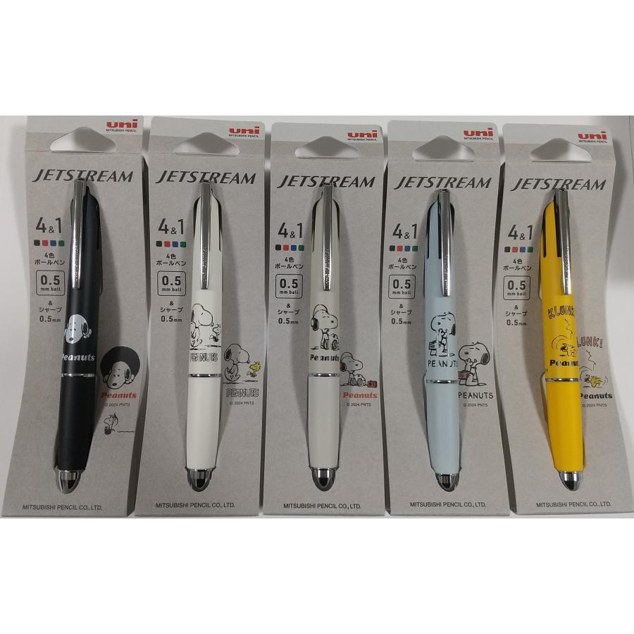 三菱鉛筆 限定品 ジェットストリーム 4＆1 2024年2月発売 Peanuts