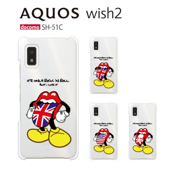 AQUOS wish wish2 ケース SH-51C スマホ カバー クリア キャラクター