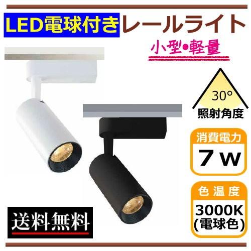 カ*ル様 TG197 美品 大光 レール照明 LEDスポットライト 22年 10