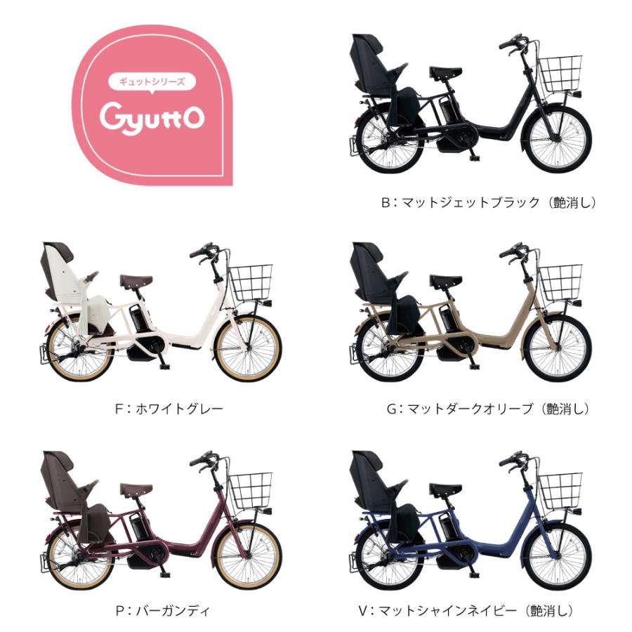 Gyutto 電動アシスト自転車 Panasonic パナソニック 2025年 ギュット