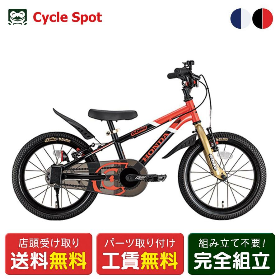 引取り限定』D bike Honda MASTER16 キッズ16インチ