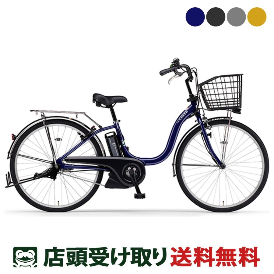 YAMAHA（ヤマハ） 店頭受取限定 電動自転車 PAS Cheer26 パス チア26