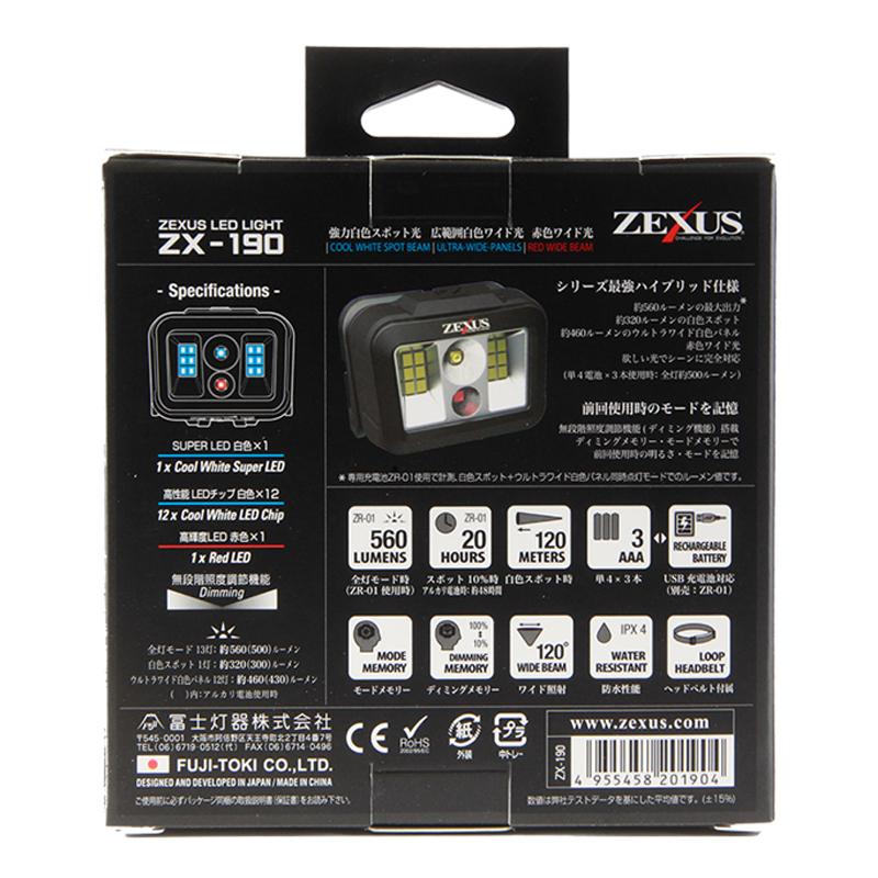 ZEXUS（ゼクサス） ZX-190 ヘッドライト (201904) LEDライト 夜釣り用