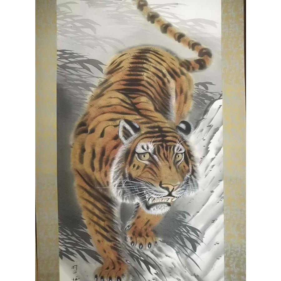 掛け軸 猛虎／松原翠虹 肉筆100％ 掛軸 全国送料無料 : 古都-京都