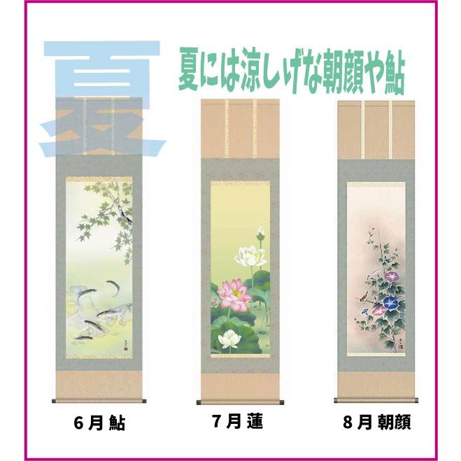 掛け軸 四季花鳥 いろいろ選べる4本セット 掛軸 絵画 : 古都-京都