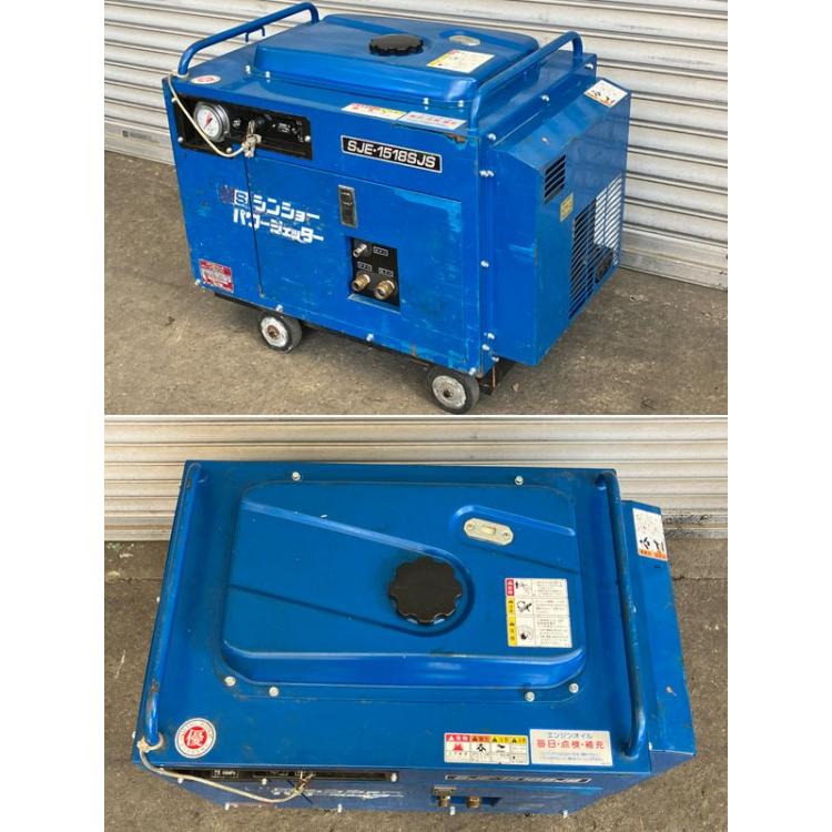 整備済】シンショー 15MPa 18L/min エンジン式高圧洗浄機 SJE-1518SJS