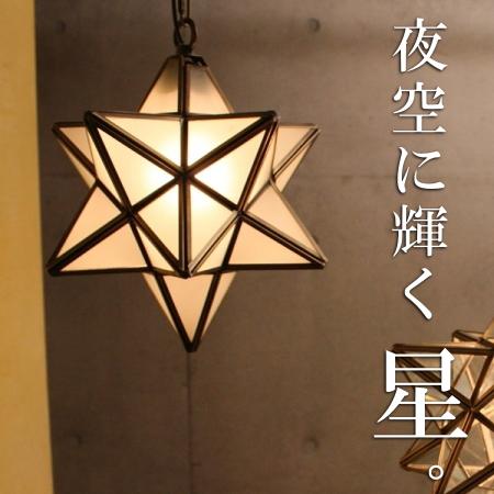 DI CLASSE（ディクラッセ） LED電球おまけ特典付 エトワール