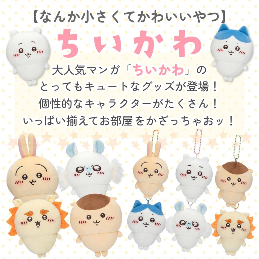 レア ちいかわ✕サンリオキャラクターズ ぷちミニマスコット