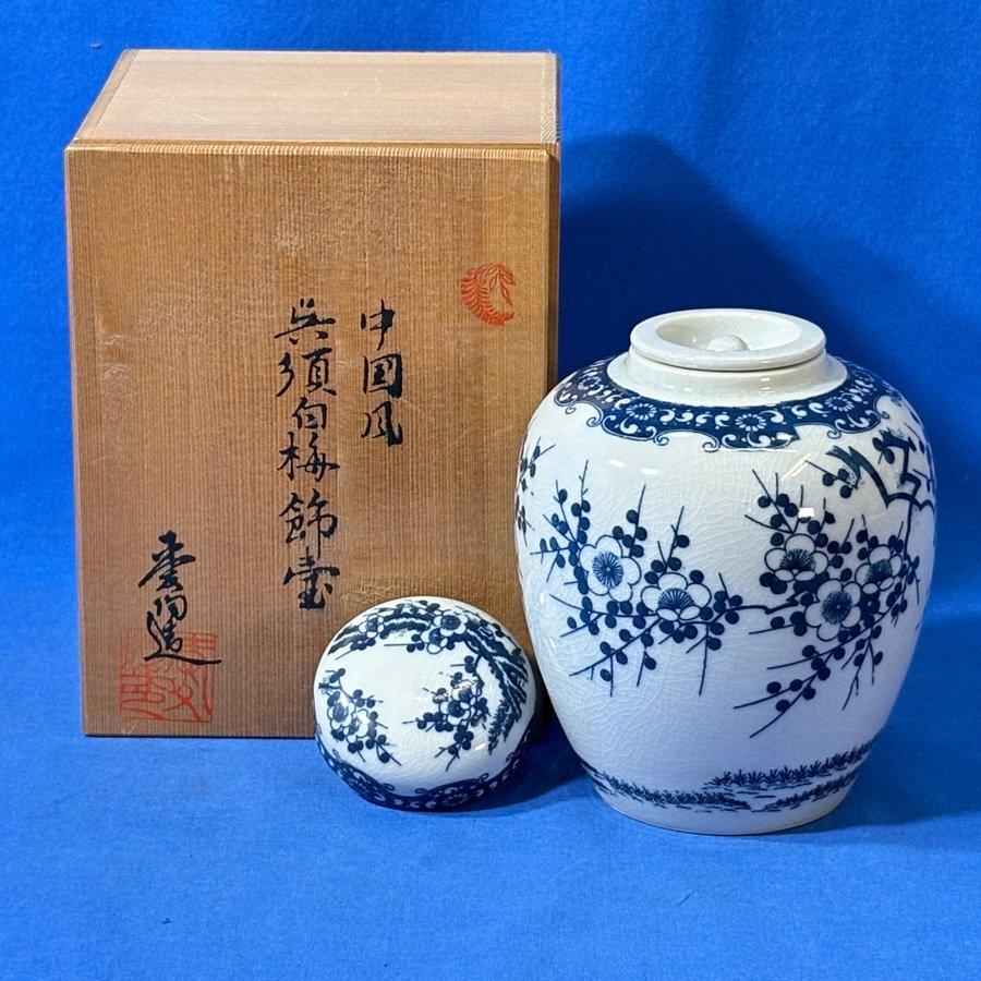 赤津焼 龍泉造 中国風 呉須白梅飾壺 蓋 花器 花立 花生 茶壷 共箱 骨董