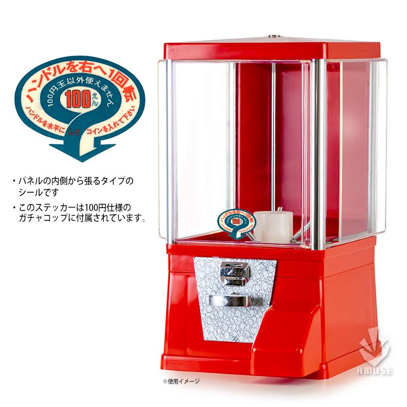 送料込み 激レアスケルトンC-33 カプセルステーション 中古