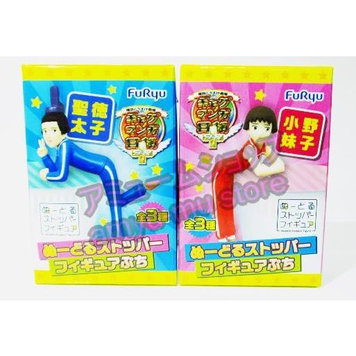 ギャグマンガ日和＋ ぬーどるストッパーフィギュアぷち 聖徳太子 小野