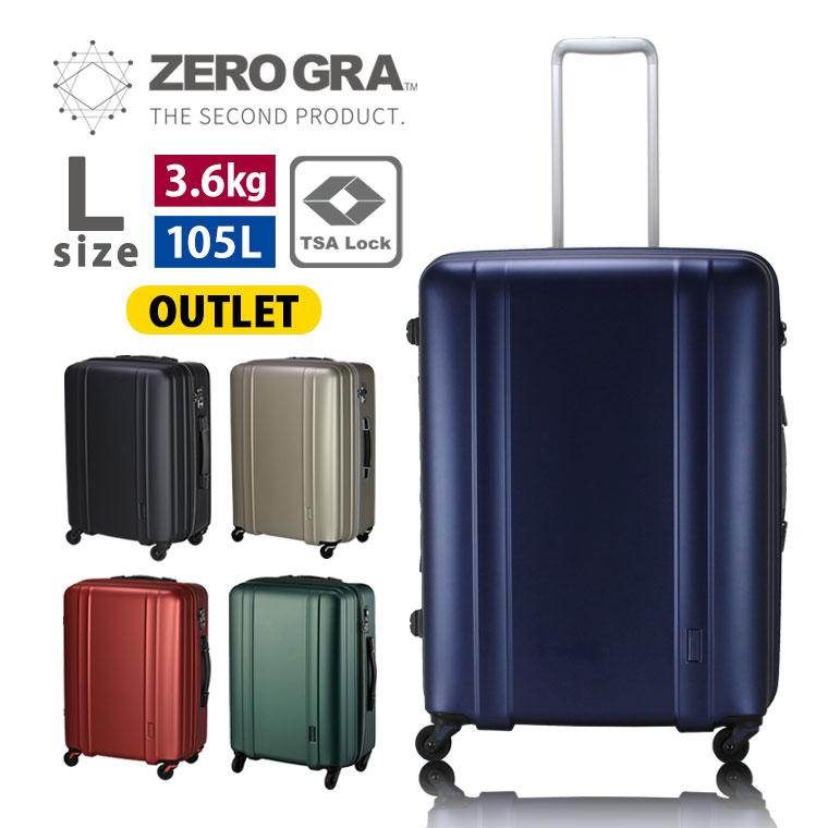 ZERO GRA OUTLET スーツケース 超軽量 キャリーケース 大型 Lサイズ