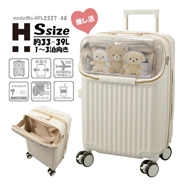 Siffler（シフレ） カプセルキャリー ぬい活 推し活 上パカ スーツ