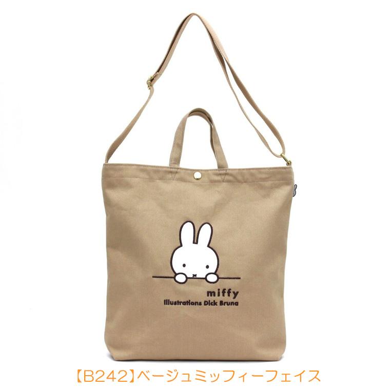 Miffy（ミッフィー） トートショルダーバッグ トートバッグ 帆布 A4