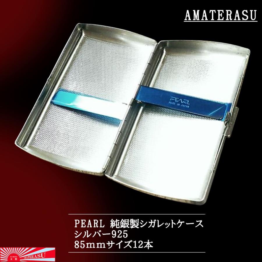 Pearl 高級 純銀 シガレットケース ヴィーナス 85mm 12本 国産