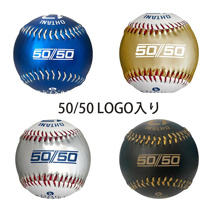 大谷翔平 50/50 ボール2個セット黒白シルバー