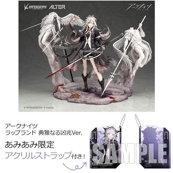 アルター（ALTER） 【あみあみ限定特典】【限定販売】アークナイツ