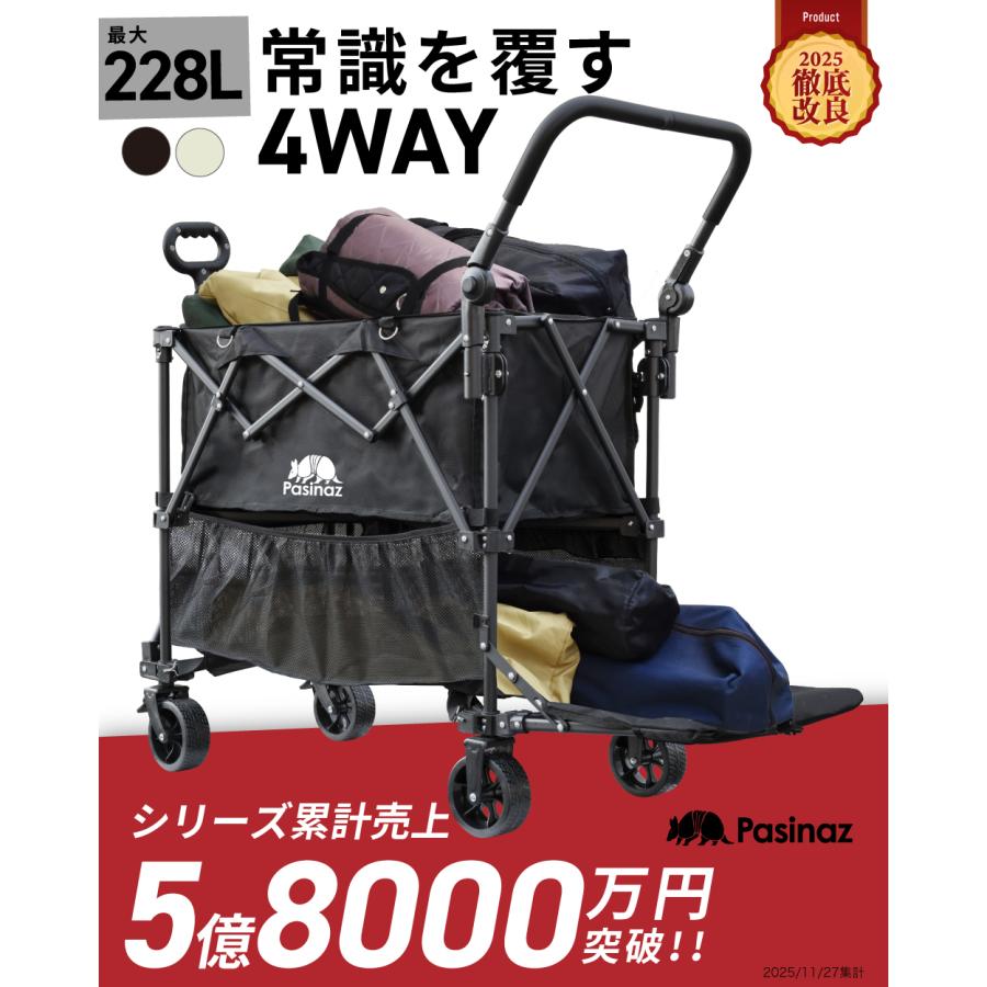 ☆期間限定価格 2/12まで☆ 最大310L 2段 後ろ開け 4way アウトドア