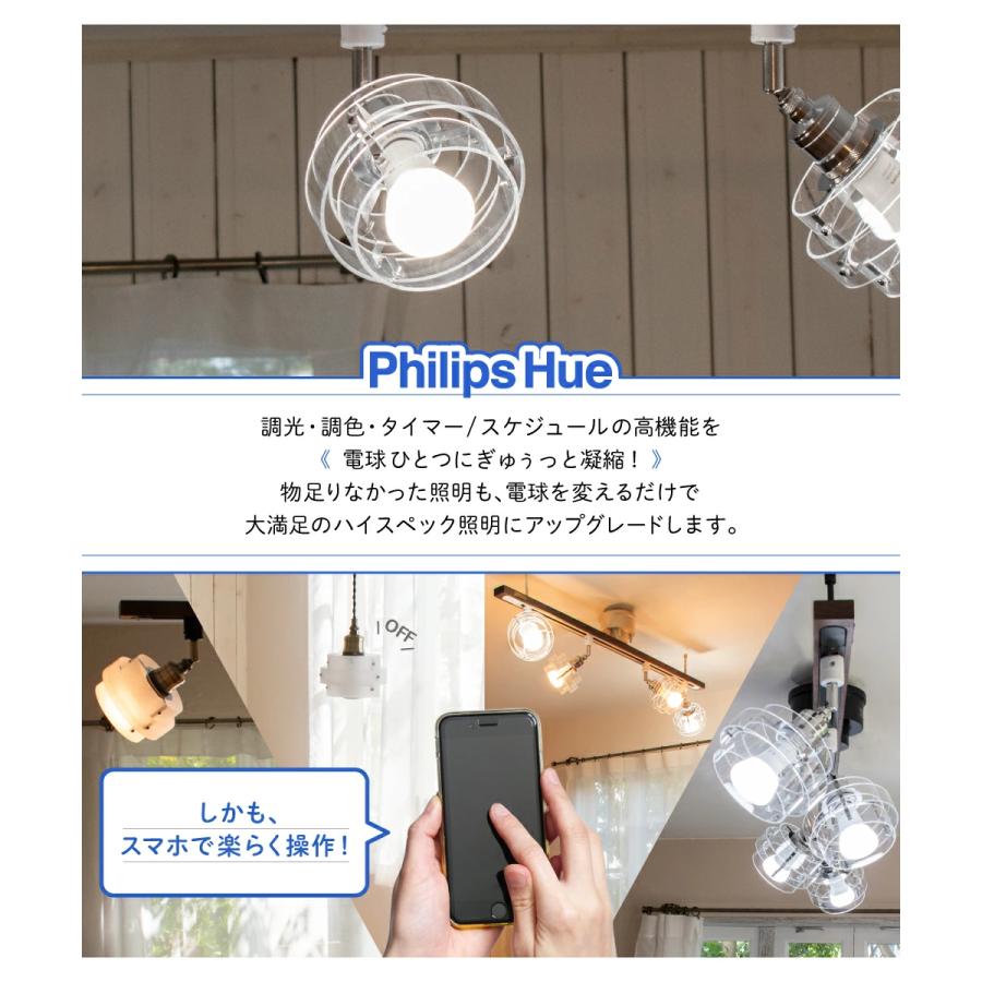 Hue（Philips） PHILIPS Hue LED電球 スマートライト LED 電球 E26 16W