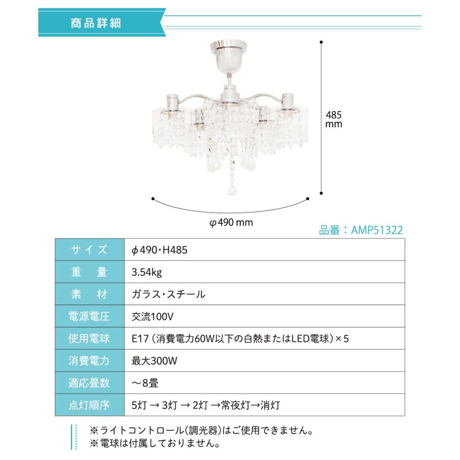 Ampoule（アンプール） Ampoule公式 シャンデリア リビング ダイニング