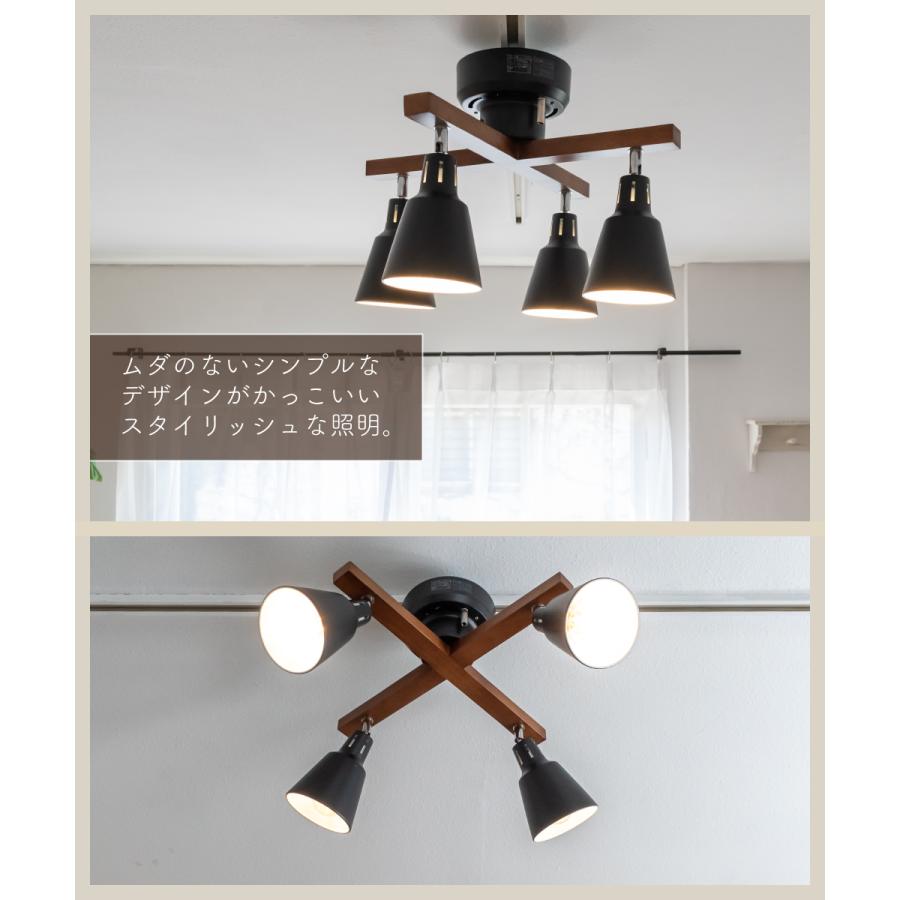 t*k様 照明 LC10798 4灯シーリングライト スライダー ヴィンテージシ t