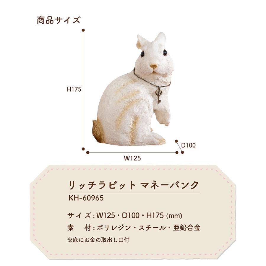 貯金箱 おしゃれ うさぎ ラビット オブジェ インテリア雑貨 幸運