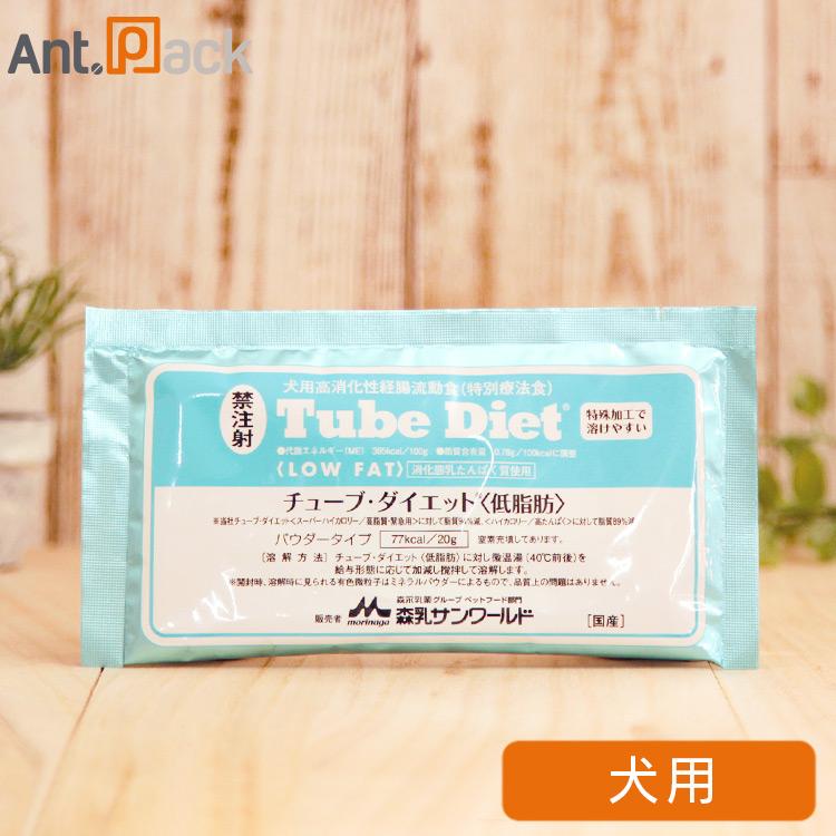 森乳サンワールド 森乳 チューブダイエット 犬用 低脂肪 20g×1包