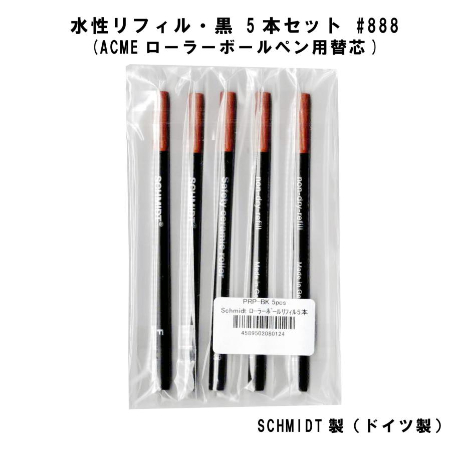 メール便可）SCHMIDT シュミット ACME用水性リフィル 黒 5本セット