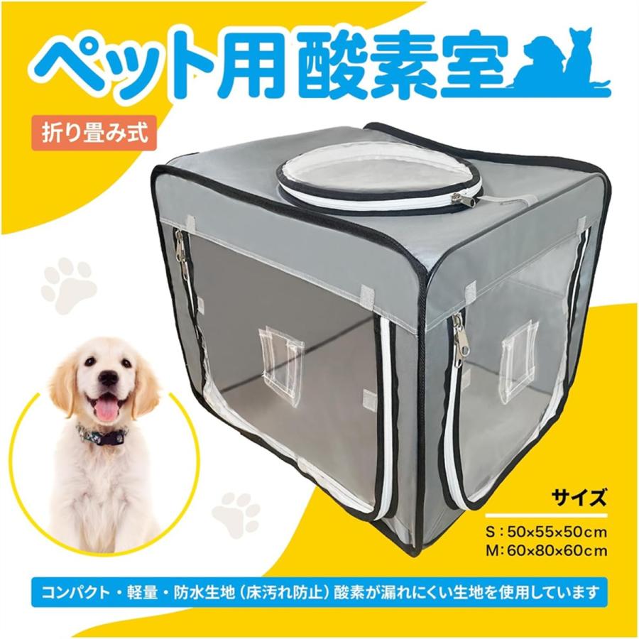 ペットオキシホテル&酸素マスクセット ペット用酸素室 犬用酸素室 猫用