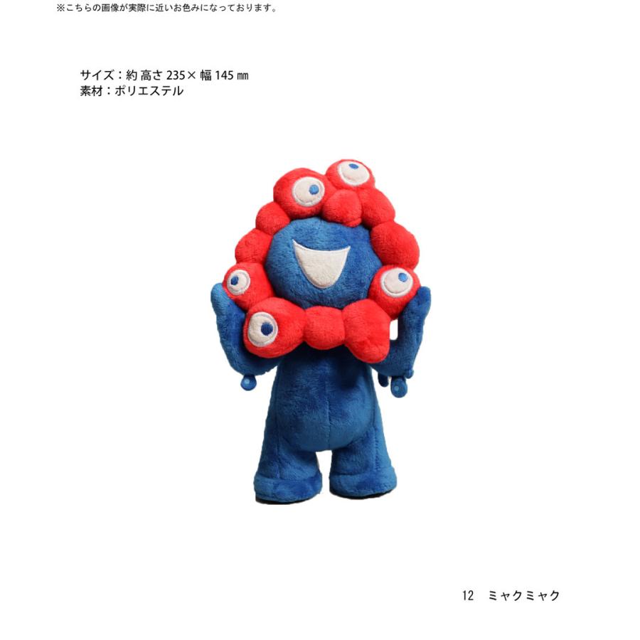 激レア・非売品】大阪・関西万博 ミャクミャクくじ 1等 ぬいぐるみ