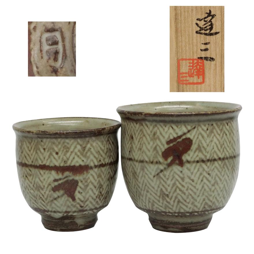 人間国宝 島岡達三 辰砂釉 象嵌ジョッキ 共箱 人間国宝 島岡達三 辰砂