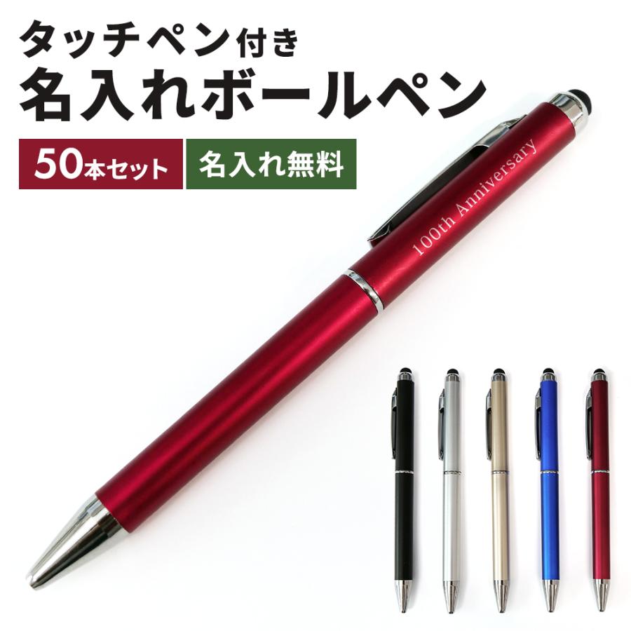 ノベルティ ボールペン オリジナル 名前入り 社名 企業名 販促 業販